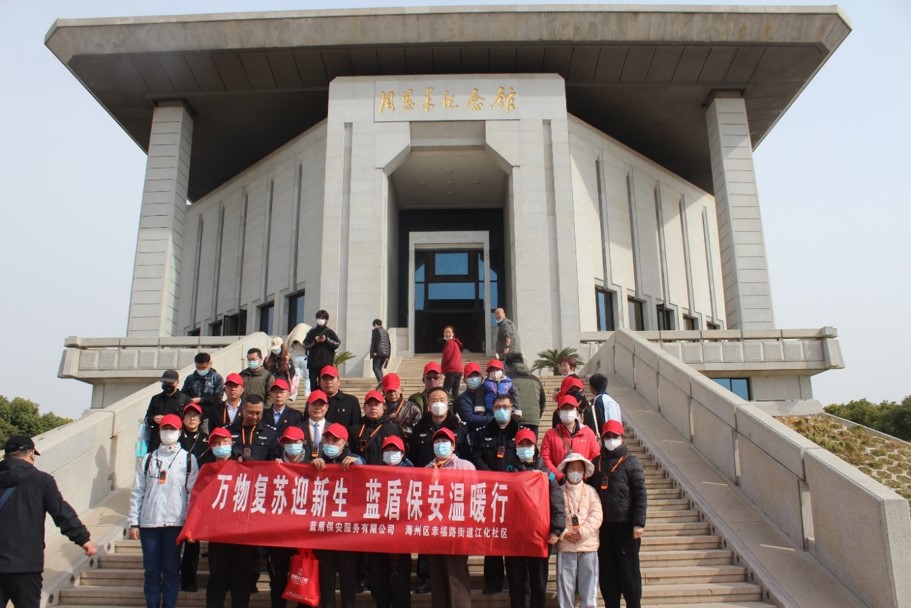 2023年“寻总理印记，悟家国情怀”蓝盾保安温暖行