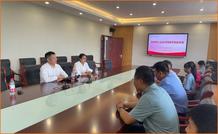 蓝盾保安捐赠特殊教育